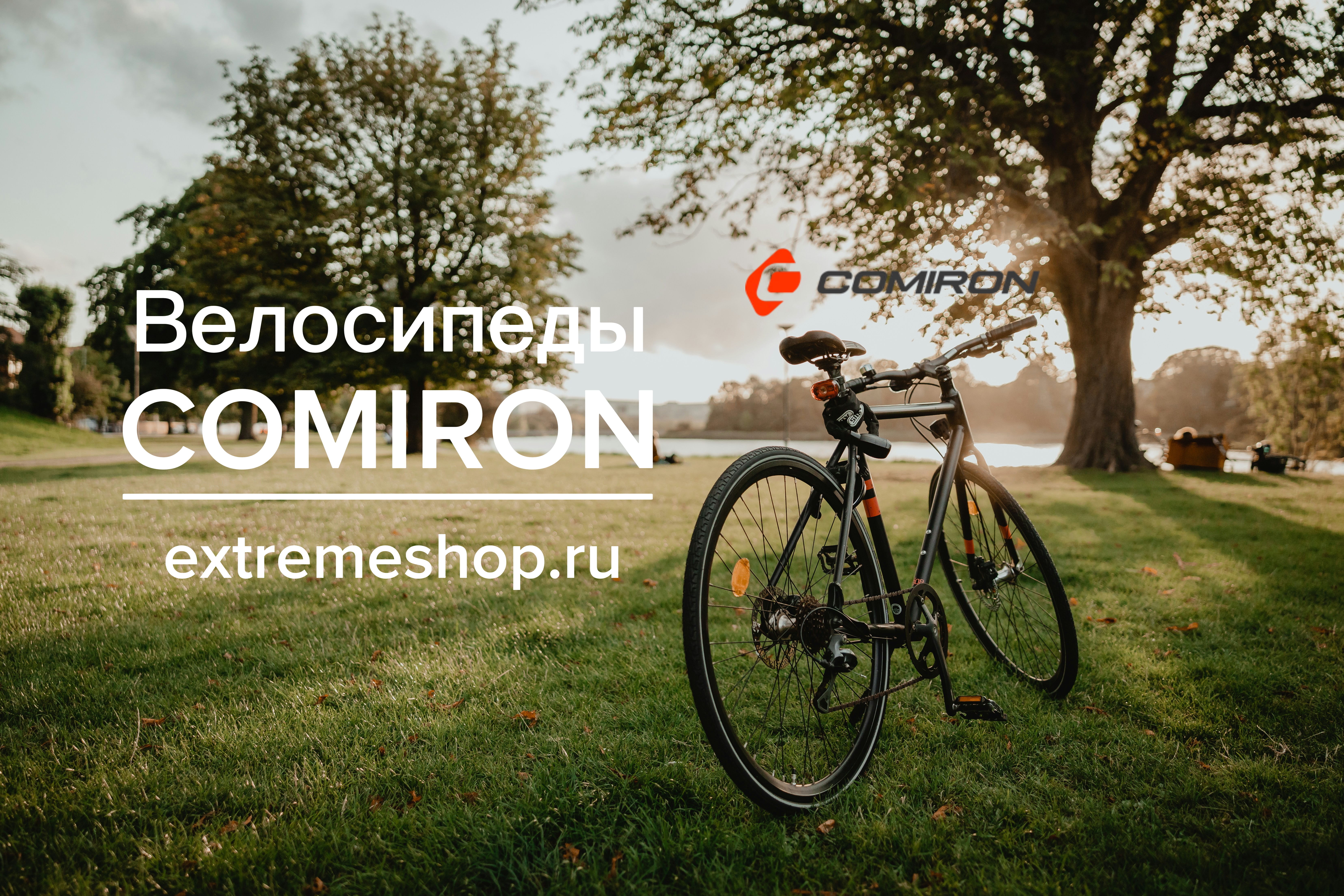 Comiron